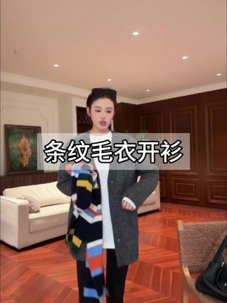 MBNL-F 绵羊毛定织条纹毛衣开衫秦磊 TH-MY115#强烈推荐 #穿搭 #优雅气质 #时髦穿搭 #轻奢女装