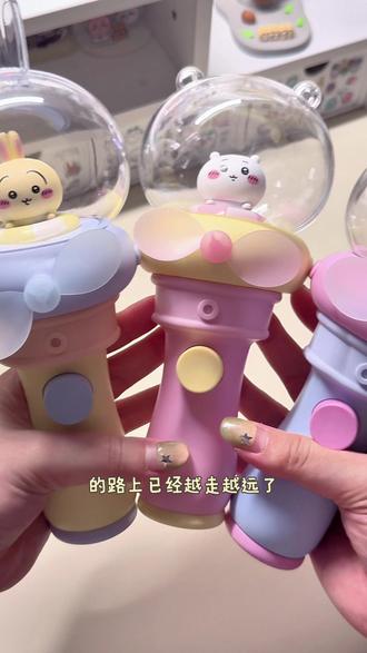 拆箱 | chiikawa喷雾风扇秒变补水喷雾🫧 自带喷雾功能太绝了🫧
细雾凉凉的,吹风+补水二合一
夏天出门再也不怕闷热出汗啦
风力柔和不刺脸,手持久了也不累手
#chiikawa清凉派对喷雾风扇 #今天也是chiikawa日
#chiikawa #吉伊卡哇 #夏日解暑神器