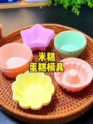 硅胶蛋糕模具马芬杯模具食品级烘焙发糕蒸糕米糕马拉糕点重复使用#蛋糕模具 #发糕模具 #实用好物