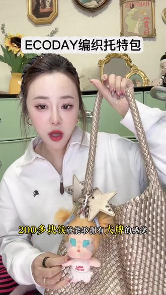 心心念念的包包终于到手了,520包治百病 #包包分享搭配 #热点包包 #热门包分享 #女生购物指南 #女生购物技巧