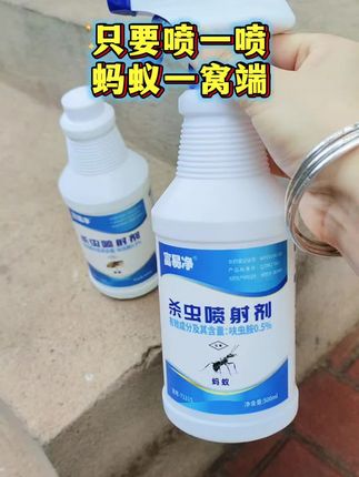 宝子们!这杀蚁饵剂我亲测太顶用了!哪儿有蚂蚁直接点一点,黑蚁、黄蚁、红蚁全能连窝端。客厅角落、阳台花盆都能用,只杀蚂蚁还不怕宠物碰,想省心除蚁的赶紧冲!#蚂蚁药#灭蚂蚁#好物分享 #超便宜超划算 #在抖音入手的好东西@DOU+小助手
