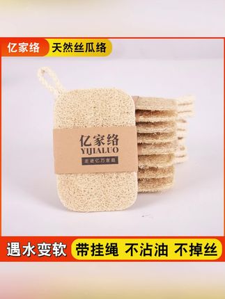 【亿家丝瓜络】双层加厚天然软丝瓜络洗碗巾原色丝瓜瓤去油百洁布#丝瓜络洗碗百洁布 #洗碗擦不沾油 #双层加厚耐用 #天然原色老丝瓜瓤 #好用不贵经济实惠自用款