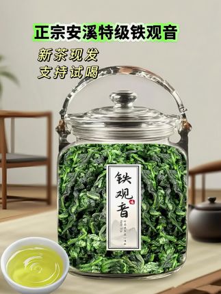 铁观音是中国传统名茶,也是十大名茶之一。它来自福建泉州的安溪县西坪镇,最早出现在18世纪20到30年代。铁观音最特别的是它的“观音韵”,茶香像清新的兰花,喝起来味道醇厚,留香很久。就算冲泡多次,依然能闻到茶香,不愧是茶中的精品#铁观音 #安溪铁观音 #茶 #召唤茶友 #乌龙茶