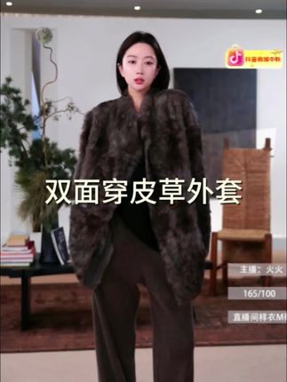哇终于被我挖到一款正反两面穿的皮草外套,太实用了,想把哪面穿在里面就穿在哪面##穿搭#皮草外套#秋冬