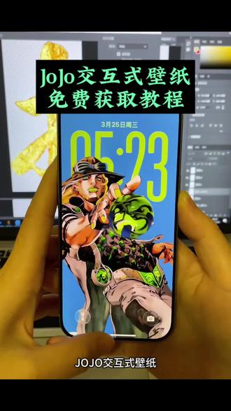 jojo交互壁纸 jojo 交互壁纸 苹果 iphone 怎么设置 高清图 交互式壁纸 安卓教程 jojo交互壁纸120帧高清4K交互壁纸怎么设置 jojo动态壁纸平板 jojo动态壁纸怎么设置华为 jojo动态壁纸怎么设置苹果 jojo动态壁纸怎么设置小米 齐贝林动态壁纸 齐贝林壁纸 jojo动态素材 动态壁纸 苹果版 教程 竖屏 大总统 圣人遗骸 4k 高清版 神图壁纸 小程序入口 emoji jojo 交互式壁纸 动态壁纸 交互壁纸 苹果 怎么设置 壁纸 光栅壁纸 交互动态壁纸 苹果交互式壁纸教程#剪映 #jojo交互式壁纸 #jojo壁纸 #jojo壁纸动态 #jojo壁纸动态 jojo飙马野狼 jojo 飙马野郎壁纸 jojo 乔尼 jojo乔尼壁纸 jojo动态壁纸怎么设置 jojo交互壁纸 jojo交互壁纸怎么设置
