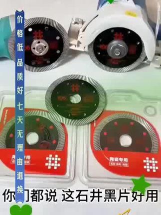 #圆圆的脑袋大大的迷茫 轻松搞定瓷砖开槽难题!石井陶瓷切割片太好用了 ?#?今天又做了几个小活儿!