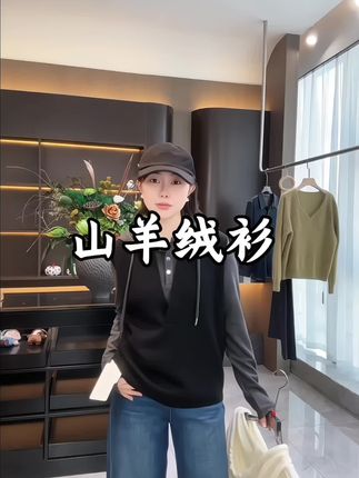 新朋友一定要记得点好关注,领好券可以下单。刚安排了三个颜色,灰色和白色一定是一定要入的,这两个颜色巨好看!#亚楠本楠 #高级感穿搭 #早秋穿搭公式来了 #爆款热卖中 #经典