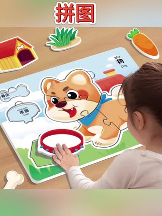 #拼图 动物拼图0到3岁宝宝大块进阶儿童拼图3到6岁益智玩具专注力礼物#儿童拼图#动物拼图#益智玩具#专注力训练