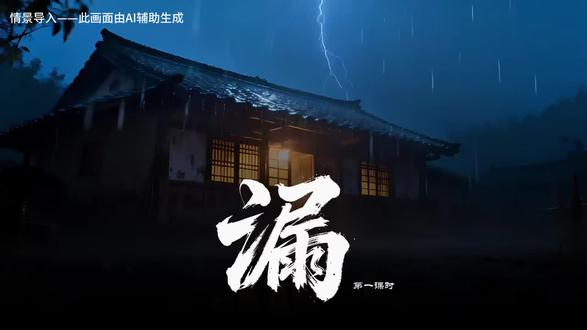 三下语文《漏》这篇课文,公开课这样上太巧思了 #三年级语文 #小学语文公开课 #公开课ppt #漏公开课 #小学语文