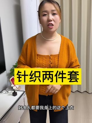第一次拍衣服,多少有点尴尬🫢#好物推荐🔥 #针织毛衣