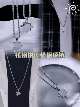 不掉色🉑水洗拼图吊坠项链男女情侣款#强烈推荐 #每日分享 #配饰的重要性 #抖音穿搭分享 #小众设计感