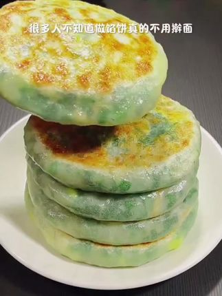#美味可口 #爱生活爱美食 #馅饼