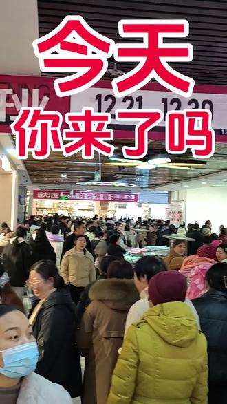 今天你来了吗