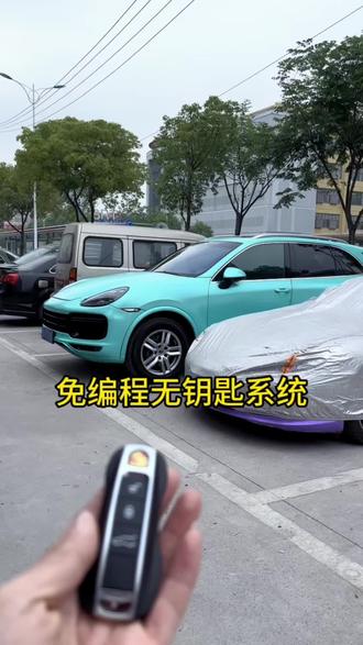 保时捷一键启动,无钥匙进入
舒适进入系统,无需花几万块钱了
免编程、配新款的钥匙款式#抖音汽车 #dou是好车 #保时捷 #每天一个用车知识 #汽车改装升级