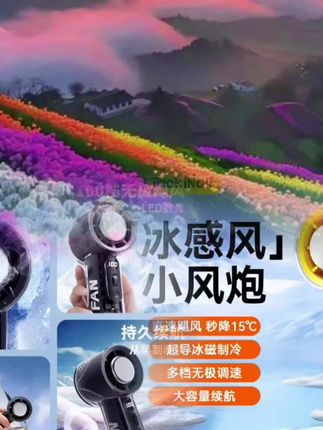 【2025新款】手持小风扇冰敷usb迷你小型降温神器桌面电风扇户外#手持小风扇