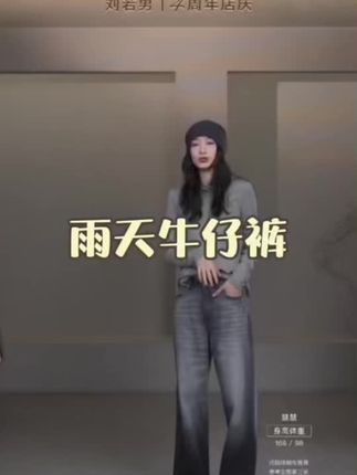 复古做旧的阔腿牛仔裤 简直是松弛感穿搭的天菜 阔腿设计慵懒风 #高级感穿搭