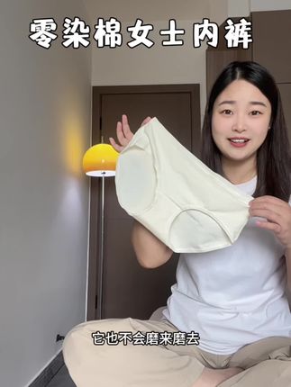 姐妹们 选内裤一定要选这种,独立包装0染棉 0色素,0甲醛的,#秘密的世界 采用50支新疆精梳棉,摸起来就非常的柔软透气,#内裤 #透气舒适 #新疆棉 #女士内裤