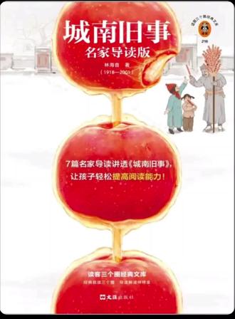 第2集|(城南旧事)惠安馆节选 #城南旧事