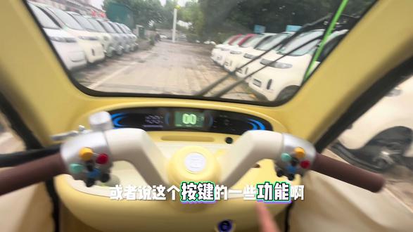 小通开心果T定速巡航,倒车影像,大灯,雨刮器如何使用 #电动三轮车 #接送孩子上下学代步车 #老年代步车 #小通开心果T1