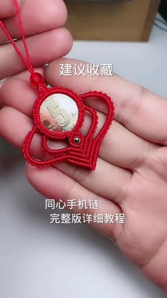 你五毛我五毛咱家凑一块情侣福禄钥匙扣详细教程#手工编织#钥匙扣#心灵手工作坊