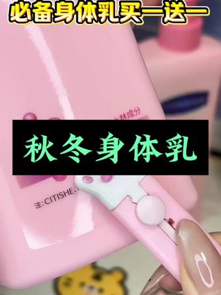 瓷天使凡士林身体乳甘油成分保湿补水持久留香#身体乳推荐 #好物推荐🔥 #种草好物 #凡士林身体乳