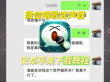 《沐风悦享》kk键盘变声器功能 kk变声器kk变声器9块9kk变声器搞笑声音kk键盘唱歌 kk键盘变声器测评 kk键盘变声器唱歌教程kk键盘边唱边说话的变声器 kk键盘变声软件 微信语音变声器kk#微信语音变声器教程来了 #微信语音唱歌 #微信语音唱歌变声器教程 #KK键盘 #KK键盘教程 kk键盘变声器唱歌 kk键盘唱歌变声器教程 kk键盘变声器怎么用kk键盘变声器声音kk键盘变声器测评推荐