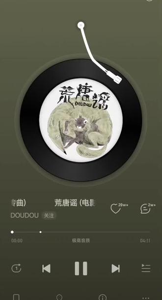 #荒唐谣 #DOUDOU #燃比娃
