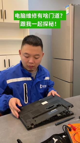 掌握电脑故障维修的完整攻略 #电脑知识 #抖音年味vlog大赏 #在拍一种很新的春节vlog #啄木鸟家庭维修 #1快让爱回家