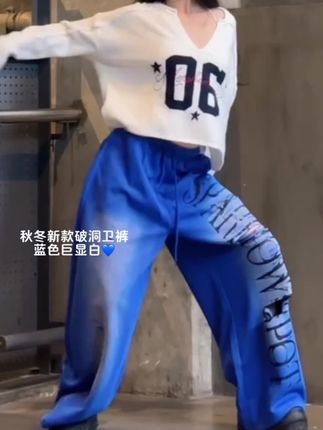 能让我一直穿到烂的破洞卫裤#休闲穿搭 #酷女孩穿搭 #爵士舞穿搭 #跳舞人的辣酷裤子合集 #拖地卫裤