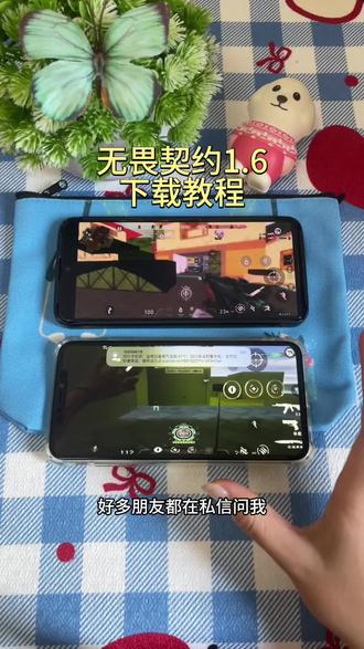 《归心宝库》无畏契约1.6版本下载教程来了#无畏契约 #无畏契约1.6 #无畏契约1.6下载教程 #无畏契约1.6怎么下载 无畏契约1.6怎么下载,无畏契约1.6如何下载