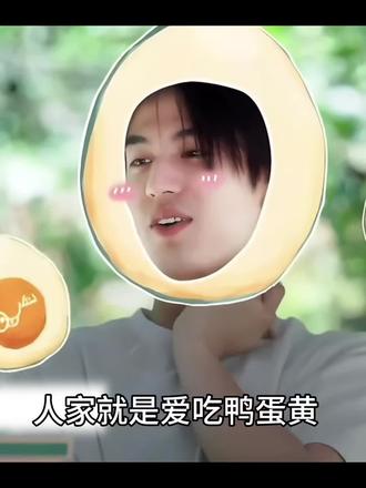 吃到好吃的摇头晃脑、手舞足蹈的牛牛#张凌赫#张凌赫爱吃