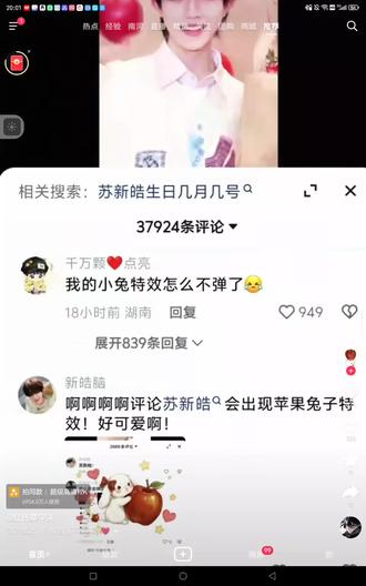 啊!!!这个特效好可爱