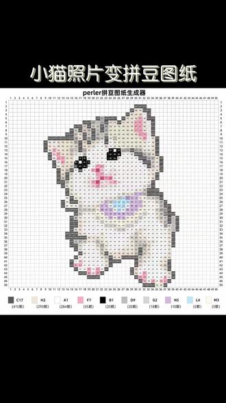 小猫照片变拼豆图纸,快把毛孩子拼出来吧! #宠物画像 #拼豆 #拼豆图纸 #拼豆豆 #拼豆教程