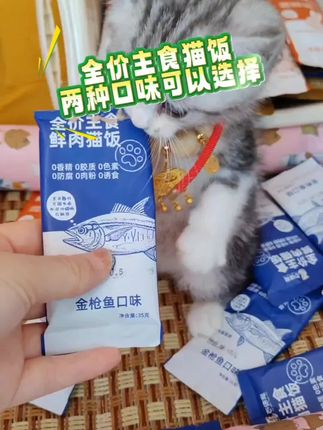 百倍宠猫咪馋嘴猫饭来啦! #萌宠出道计划 #萌宠 #猫咪 #好物推荐 #猫