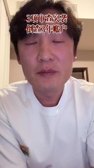 香港金管局宣布对内地居民在港银行账户倒查三年 🔥 跨境炒股的路,真的被焊死了!
刚罚完富途老虎,香港金管局再出狠招,内地投资者香港投资账户直接倒查至 2023 年!
三大红线划死:
✅ 可疑文件开户直接关停
✅ 零余额僵尸账户全部清理
✅ 新开户必须签声明:投资资金需来自内地以外合法来源
灰色通道彻底堵死,合规才是唯一出路!
想了解合法跨境投资渠道的,评论区扣「合规」,我发你详细指南👇
#香港金管局新规 #跨境投资 #富途老虎被罚 #港股投资