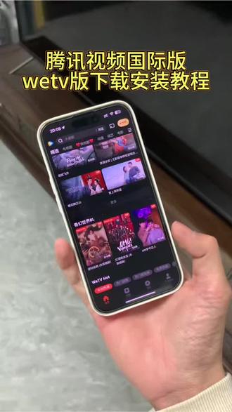 《小桃的梦》腾讯视频国际版怎么下载,wetv版下载教程 #wetv怎么下载 #腾讯视频海外版 #腾讯视频海外版怎么下载 #腾讯视频海外版