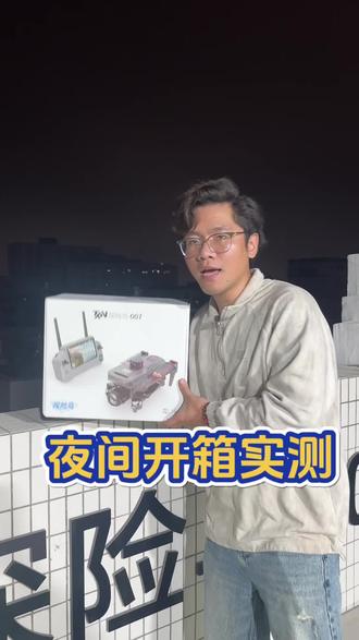 夜间开箱实测,探险鸟007无人机究竟怎么样?#无人机 #新手无人机推荐 #无人机航拍