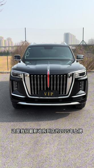 红旗国耀 祖国的骄傲·红旗国耀·金葵花·2025年底上牌·4.0T-V8发动机·尊爵旗舰版·四座·一手车·900公里准新车·全车原漆·全程4S店保养记录·查博士S级带漆面检测··真正的中国顶级座驾!#十秒一台车