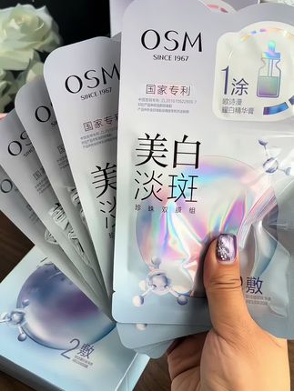 美白淡斑这块还得是欧诗漫呀!#欧诗漫美白淡斑面膜#美白面膜#淡斑
