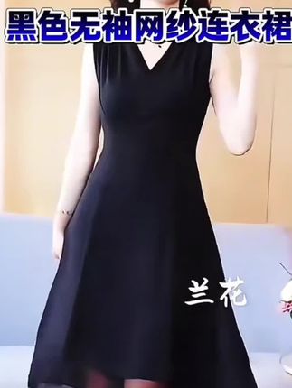 #黑色无袖网纱连衣裙女2025夏新款女士时尚气质显瘦v领网纱长裙