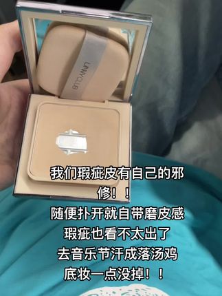 这粉饼我要用一辈子!!#底妆#油皮#粉饼#爱了爱了 #买它