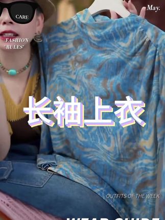 098高贵上档次小衫2025新款潮流气质时尚显瘦网纱打底衫上衣#打底衫#小衫#显瘦上衣#百搭上衣#品质女装