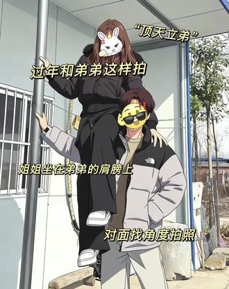 #托举挑战 #托举动作 对于自己几斤几两心里没数😂2026没得才艺 给大家上诚意 挑战我拍了 但是失败了😂😂#这个动作有点难