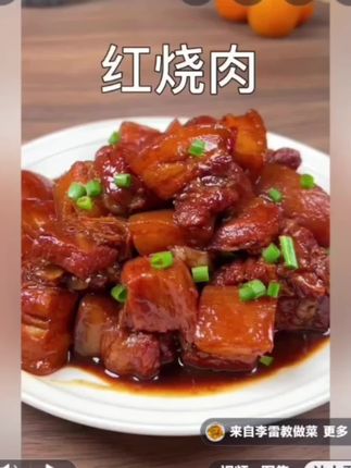 #红烧肉 #强烈推荐 #分享美食分享快乐 #橱窗同款 #橱窗里有好物