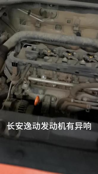 长安逸动发动机正时链条响#