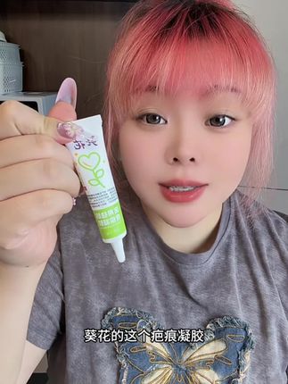 夏天穿得少,磕磕碰碰就特别容易留疤,第一时间赶紧抹上,家里常备大人孩子都能用#疤痕 #留疤了怎么办 #疤痕膏