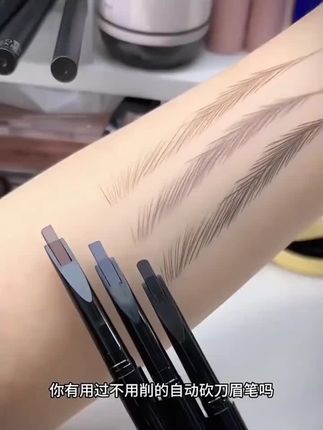 你还在担心用普通眉笔画眉毛而烦恼吗?试试这个自动砍刀眉笔吧!它不仅容易上手,而且还能轻松勾勒出自然流畅的眉形。#眉笔#砍刀眉笔 #新手画眉#