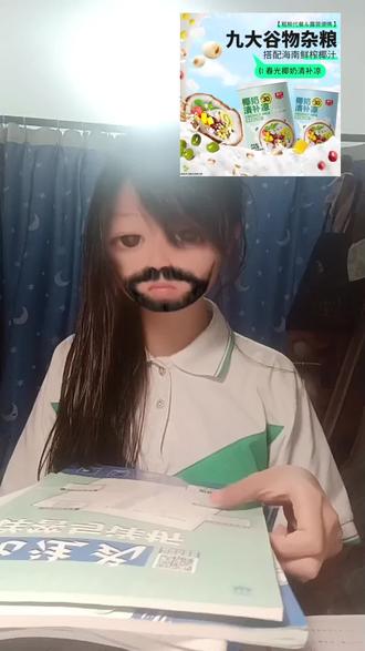 分手就喝清补凉 #分手 #辣妹胖丁 #攻爆七居 #数学 #清补凉 @辣弟胖丁