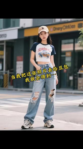 豆包你还是太权威了#豆包P图指令 #豆包ai #豆包出大片有两把刷子 #豆包ai生成教程 #豆包P图指令教程