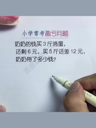 小学课本里常考的应用题型都在这本书里了,用画图法孩子更容易理解!#小学数学 #学霸秘籍 #创作灵感